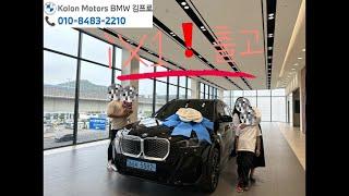 BMW 피카츄! iX1 김해출고 , 보조금️얼른받으세요#bmw #bmwix1 #bmwix3 #bmw4월 #코오롱모터스 #전기차