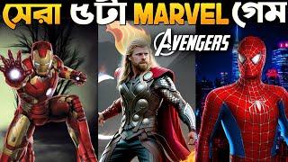 Top 5 Marvel Avengers Games For Android Mobile ️ New Marvel Avengers Games