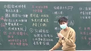 中興大學物理系 特殊相對論2-1解釋零結果的三個說法