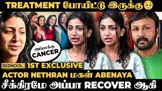 "அப்பாவோட Health இப்போ ️‍🩹 என்மேல நம்பிக்கையே இல்லாம.." - கலங்கிய Nethran மகள் Abenaya | Rednool