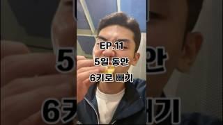 공기업 퇴사하고 태국 무에타이 도전 EP.11 5일 만에 6키로 빼기