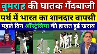 Pak Media Shocked Bumrah Fiery Spell Destroy Australia in Day 1, Ind Vs Aus 1st Test, Pak Reacts