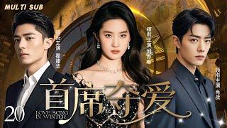 刘亦菲最新电视剧【首席夺爱/Love Song in Winter】▶EP 20娇艳活泼富家千金刘亦菲，初入职场的她成为成功男人的争夺对象，究竟谁才是她的真命天子#刘亦菲 #霍建华 ️时光追剧社