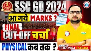 SSC GD 2024 | SSC GD Score Card & Final Cut Off 2024 | SSC GD Physical Date | By Ankit Bhati Sir