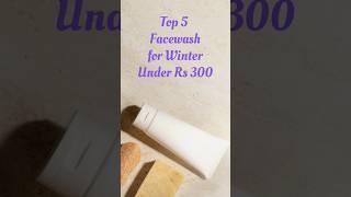 Top 5 Facewash for winter under 300 rupees #shorts #facewash #winterspecial #skincare #skincaretips