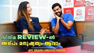 ഇമ്രാൻ 3:185  വിശഷങ്ങളുമായി Adil Ibrahim- ഉം Parvathy Nambiar-ഉം | Melting Point | RJ Nitha