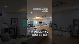 연희동 제이아델리아 매매 전세 SFS서울외국인학교 초근접 도보가능 현재 연희동에서 귀한 월세매물 LX219157