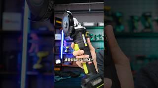 세상에서 가장 안전한 그라인더?