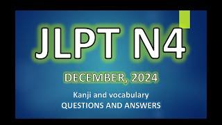 JLPT N4 December 2024 Kanji and Vocabulary Questions and Answers 12/24