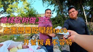 在美国开餐馆真难啊！装修又是一笔大消费，随便找人做下，上千块美元又没了！