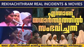 Rekhachithram Social Media Meme Troll Movie References in Malayalam Movie