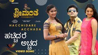 Sreemanta  | Hacchidare Acchada HD Video Song| Sonu Sood | Hamsalekha | Hassan Ramesh | Raghuram