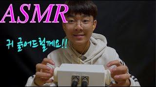 Maru & 마루TV[ASMR] 잠오는 귀 박박 긁기 - 耳 掻く- scratch one's ear