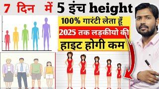 how to increase height | with proof