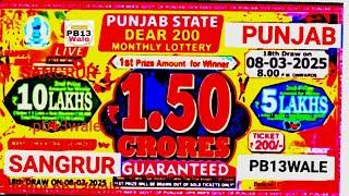 PUNJAB STATE DEAR 200 Monthly Lottery Result