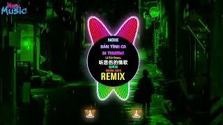 Nghe Bản Tình Ca Bi Thương (Lê Bảo Remix Tiktok 2025) 听悲伤的情歌 (越南鼓DJ抖音版) || Full Hot Tiktok