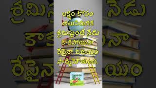 Life changing thoughts of Swami Vivekananda | Educational quotes Flamingo Kids Telugu