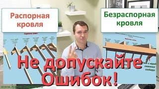 Не стройте кровлю!, тут инструкция по способам крепления стропил к мауэрлату на безраспорной кровле