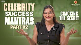 Celebrity Success Mantras || Part 02 || Cracking The Secret ||  Manjula Ghattamaneni || Tamada Media