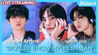 [LIVE] 리노·현진·한(스키즈), "김포국제공항 입국" l LEE KNOW·HYUNJIN·HAN(SKZ), "GMP INT Airport Arrival" [공항]