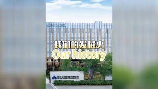 Our history Discover Zhejiang Zhengrun's World of Intelligent Packaging Equipment  #zhengrun