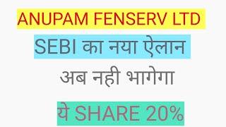 anupam finserv share latest news anupam finserv share latest news today