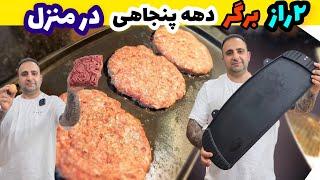 Persian juicy burger (action movie￼)