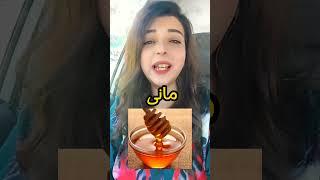 مين كانى و مانى دول؟