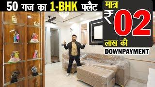 50 Yard 1-Bhk Flat In Delhi | Fully Furnished 1Bhk Flat Down Payment ₹2 Lakh Rupess | Near Metro