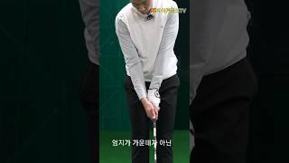 내기골프에서 미치도록 슬라이스가 나는 이유가 뭘까? 
