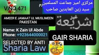 V.NO.471. AMEER E JAMAAT UL MUSLIMEEN PAKISTAN ZAINUL ABEDDIN GAIR SHARAI. ANTI ISLAMIC غير شریع