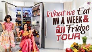 What we Eat in a Week & మా Fridge Tour || @NandusWorld  || Tamada Media