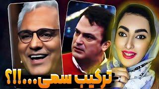 مهران مدیری و حامد آهنگی و ویدیو های خنده دارشون منفجرت میکنه