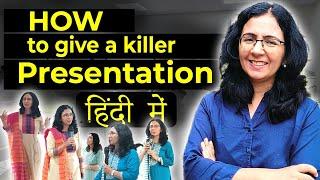 How to give a Killer Presentation | Shivani Madan Bose