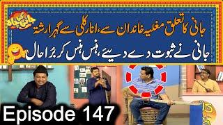 Jani Ka Taluq Anarkali Say - Team Ka Hans Hans Kar Bura Haal | Episode 147 | Jani Ki Chah