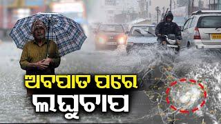 IMD issues heavy rain alerts in Madhya Pradesh || Kalinga TV