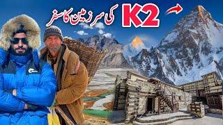 Travelling to The Land Of K2 | Exploring Northern Pakistan Shigar Fort