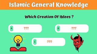 Islamic General Knowledge Quiz # 4 | Ar Islam Quiz