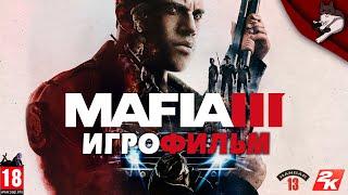 Mafia 3/Мафия 3. Игрофильм (русские субтитры, 3 DLC)