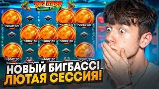 ЛЮТАЯ СЕССИЯ В НОВОМ БИГ БАССЕ ! ЖЕСТКИЕ ЗАНОСЫ в Big Bass Mission Fishin  ! Заносы Недели ? All in