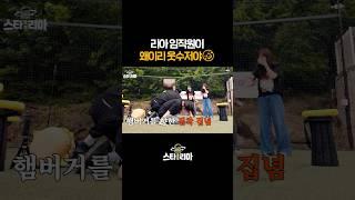 #shorts 임직원이 이렇게 웃겨도 되나요?