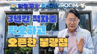 3년간 적자를 각오한 이유