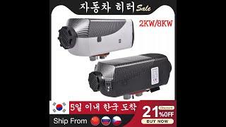 알리 구입 무시동히터 설치해보니 전원이 안켜지는..ㅠㅠ I bought a parking heater from Aliexpress..But.. It,s didn't work!