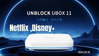 Unblock Tech Ubox 11 channel list 安博11代電視盒完整頻道列表快速瀏覽