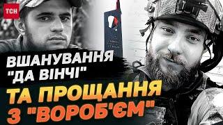 Вшанування "Да Вінчі" та прощання з "Вороб'єм". Усе про війну на 31 жовтня