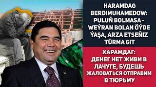 Turkmenistan Haramdag Berdimuhamedow: Puluň Bolmasa - Weýran Bolan Öýde Ýaşa, Arza Etseňiz Türma Git