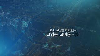 TNS AI 회사 소개 영상