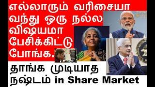 சோதனை தீரவில்லை 9 Lakh Crore Loss in today market crash Zomato Q2 result big performance NBCC share