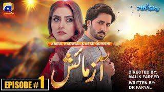 Azmaish Episode 1 | Sky Entertainment | Danish Taimoor, Feroz Khan, Hiba Bukhari