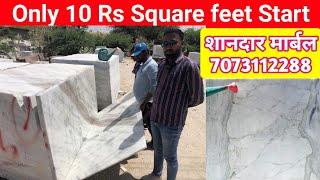 Marble price in Rajasthan | Rajnagar marble mandi rajasthan | Rajnagar marble price list | Marble